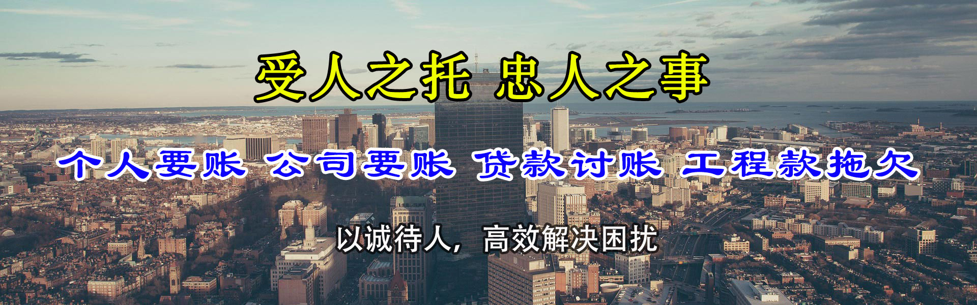 中山讨债公司